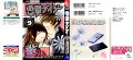 Dengeki Daisy v09 - 001